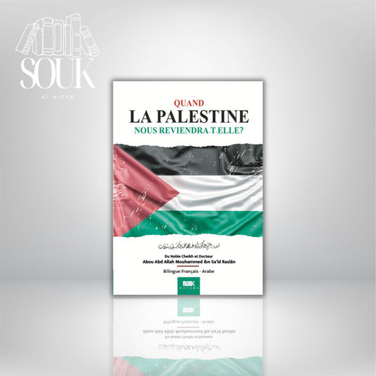 Quand la Palestine nous reviendra-t-elle ?